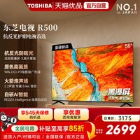 东芝 电视R500 55吋 黑瀑屏 火箭炮声场 144Hz Wi-Fi6 超薄贴墙