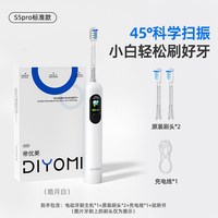 DiYomi 帝优美电动牙刷男女成人学生扫振全自动软毛深层清洁情侣款礼盒装
