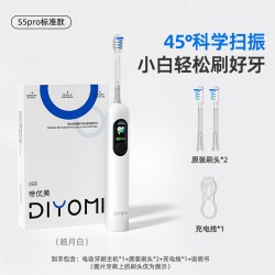DiYomi 帝优美电动牙刷男女成人学生扫振全自动软毛深层清洁情侣款礼盒装