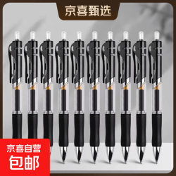 其它 按动中性笔黑笔K35款签字笔商务子弹头学生0.5考试专用水笔办公用品 20支盒装 * 100盒-黑色-发票无忧