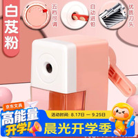 晨光 手摇削笔机卷笔刀儿童小学生专用铅笔削笔器自动进铅转笔刀美术生刨笔机 APS906R5C1