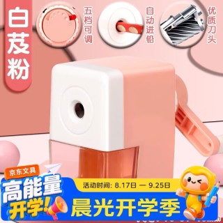 晨光 手摇削笔机卷笔刀儿童小学生专用铅笔削笔器自动进铅转笔刀美术生刨笔机 APS906R5C1