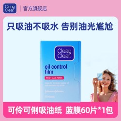 Clean&Clear 蓝膜吸油纸60片*4包