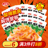 卫龙 小面筋辣条魔芋爽儿l时怀旧小吃办公室休闲零食解馋零食商超同款 魔芋爽酸辣味15包|150g