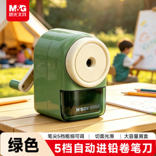 晨光 文具手摇卷笔刀5档可调小学生转笔刀削笔刀铅笔刀铅笔削笔器学习用品 绿APS906J2开学文具