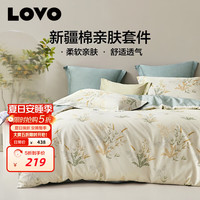 LOVO 全棉四件套100%纯棉床单被套双人床上用品220*240cm