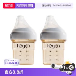 hegen PPSU奶瓶套装