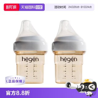 移动端：hegen PPSU奶瓶套装
