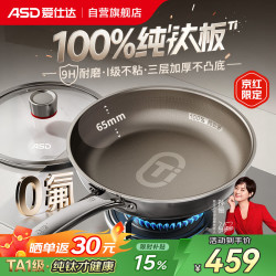 爱仕达 Z1 纯钛无氟不粘平底锅 28cm