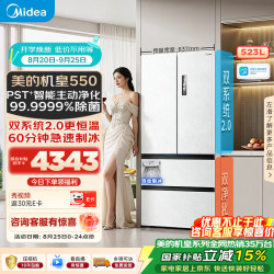 美的 M60系列 MR-550WUFIPZE 风冷法式门冰箱 523L 曦云白