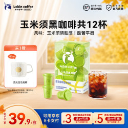 瑞幸玉米须冻干黑咖啡12杯