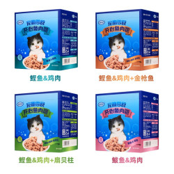 海吱吱 猫零食开心鱼肉包成猫幼猫通用猫咪湿粮妙鲜猫软罐头整盒