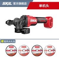 SKIL 无刷锂电角磨机磨光机电磨机电动打磨机切割无线充电式AG2990