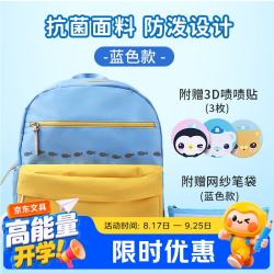 中华牌 中华X海底小纵队大容量书包小学生初中女生护脊儿童书包1-6年级减负双肩背包TE0009B(赠网纱笔袋)