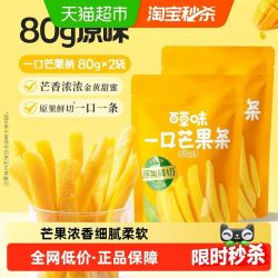 百草味 一口芒果条 80g*2袋