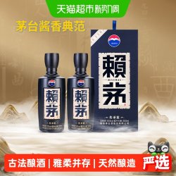 赖茅 茅台 酱香型白酒