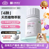 优泌家族 汉维宠仕优泌家族优泌可猫咪泌尿系统膀胱养护保健泌尿宠物营养片