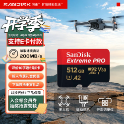 闪迪 至尊超极速 microSD卡 U3 12GB