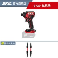 SKIL 无刷冲击起子机锂电250牛米大扭矩20V手电钻电动螺丝刀6739