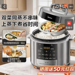 美的 E5910带蒸笼