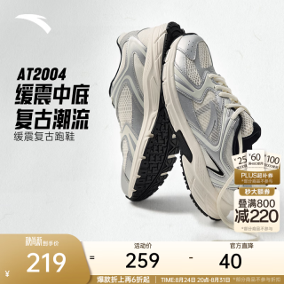 安踏 AT2004丨革网拼接复古银色跑步鞋男鞋夏季潮流情侣休闲运动鞋 象牙白/银/基础黑-2 42 （男8.5）