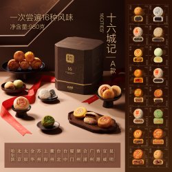 万寿斋 月饼礼盒装定制送礼团购苏式广式五仁云腿多口味中秋节礼品