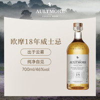 AULTMORE AKASHI 明石 AULTMORE 欧摩 18年斯贝塞单一麦芽威士忌酒 700ml