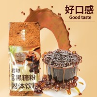 今日好价:君聪黑糖粉焦香粉圆黑糖糖浆脏脏茶珍珠黑糖奶茶咖啡专用食品原料