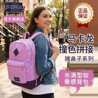 百亿补贴：JANSPORT 特价JanSport杰斯伯户外大容量双肩包学生包电脑通勤背包撞色2SDR