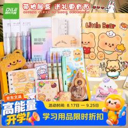 递乐文具 递乐黄油奶油小熊文具礼盒套装小学生开学大礼包初中生学习盲盒高年级升级27件套 HY2505