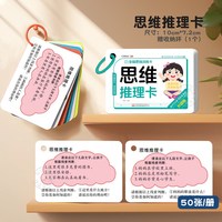 全脑开发思维训练卡儿童益智游戏思维逻辑训练玩具数学语言词汇听觉视觉3-4-5-6