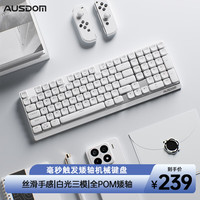 AUSDOM Airkey98 V3矮轴机械键盘无线蓝牙三模轻音便携办公电竞游戏键盘
