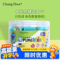 中华牌 中华(Chung Hwa)学生卷笔刀儿童转笔刀手动便携式削笔器削笔刀手动儿童节礼物JB0007 48个桶装开学