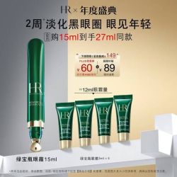 赫莲娜 HR绿宝瓶亮采精灵眼部精华乳 15ml（赠；绿宝瓶眼霜3ml*4）