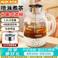 奥克斯 煮茶壶养生壶炖煮一体多功能壶煮茶器自动恒温保温大容量1.5L