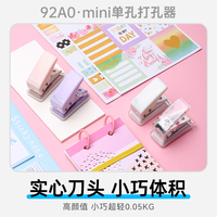 可得优 单孔打孔器手动按压式打孔机迷你小型圆孔DIY手工打洞机A4纸卡片打孔机器