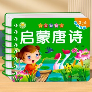 水果蔬菜认知书动物认知卡片幼儿启蒙早教翻翻书宝宝撕不烂绘本0到3岁婴儿书看