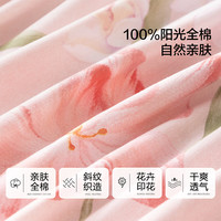 水星家纺 郁梦系列 100%全棉四件套 床单款 200*230cm