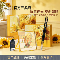 派克 朱炳仁联名礼盒高端轻奢钢笔金属练字专用墨囊墨水笔学生教师