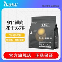 1.5kg冻干猫粮成幼猫全价通用无谷鲜肉正品旗舰冻干猫粮