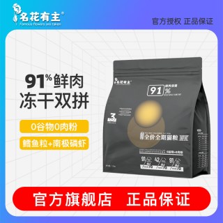 1.5kg冻干猫粮成幼猫全价通用无谷鲜肉正品旗舰冻干猫粮