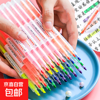 京喜 双头荧光笔淡色系学生用记号笔划重点做笔记抖音同款标记笔彩色笔 双头单色荧光笔 12支颜色各2支