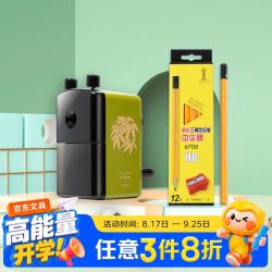 中华牌 中华大三角铅笔+全能削笔器+笔型橡皮组合套装