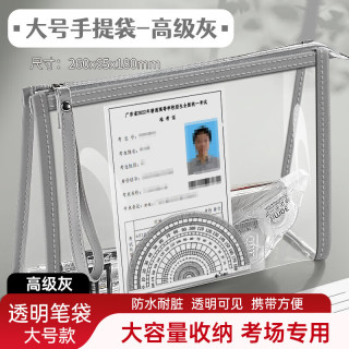 文谷 Wengu）笔袋文具铅笔盒文件袋开学考试必备透明大容量防水EVA材质学生小初中高收纳袋