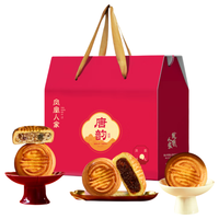 凤凰人家 双黄莲蓉五仁豆沙蛋月烧 640g 8饼6味 月饼礼盒