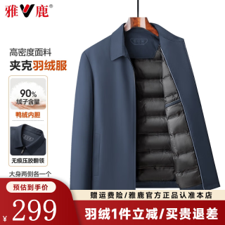 雅鹿 羽绒服男士2025秋冬季商务休闲鸭绒夹克防风保暖冬装短款外套 藏青色 XL (180)