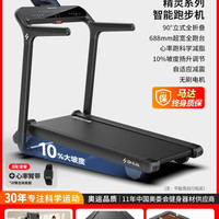 移动端：舒华 跑步机A9家用款减震静音可折叠爬坡小型室内健身房专用，飞梭版