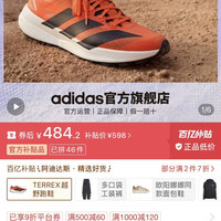 adidas 大速飞星2 adidas阿迪达斯TERREXAGRAVIC SPEED 2户外越野跑鞋