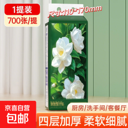 京喜 蓝漂山茶花系列悬挂式抽纸卫生纸4层加厚家庭装批发 4层800张*1提