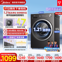 移动端：美的 滚筒洗衣机全自动家用 MD100V36T 10公斤 洗烘一体机 除菌净螨
